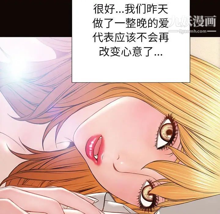 網紅吳妍智第49話