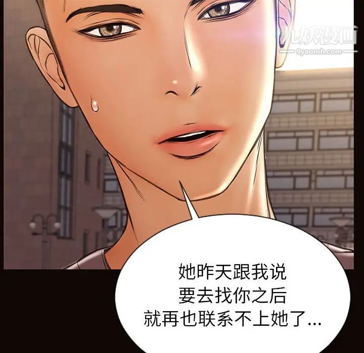 網紅吳妍智第49話