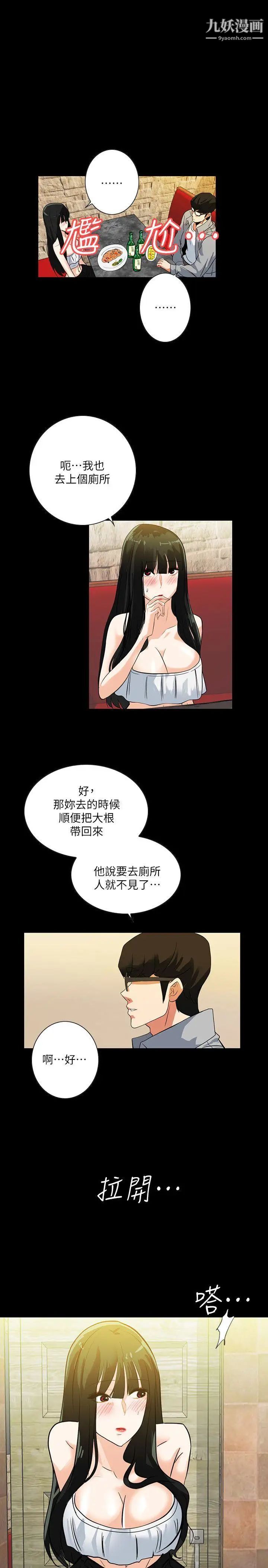 隐密的诱惑第19话-拍到外遇影片