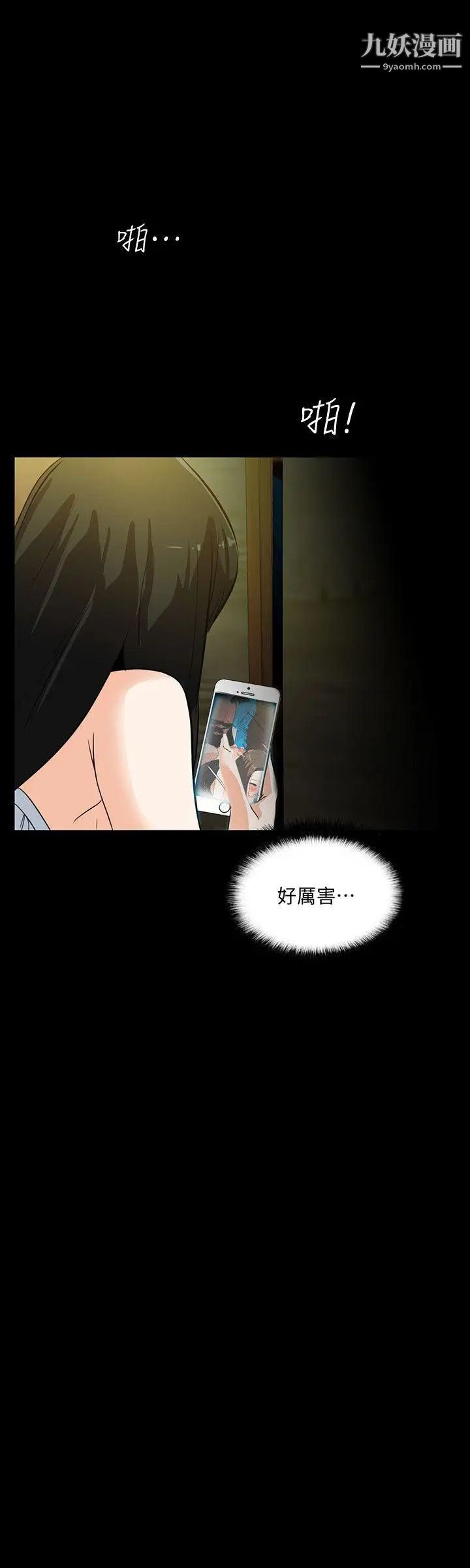 《隐密的诱惑》第19话-拍到外遇影片