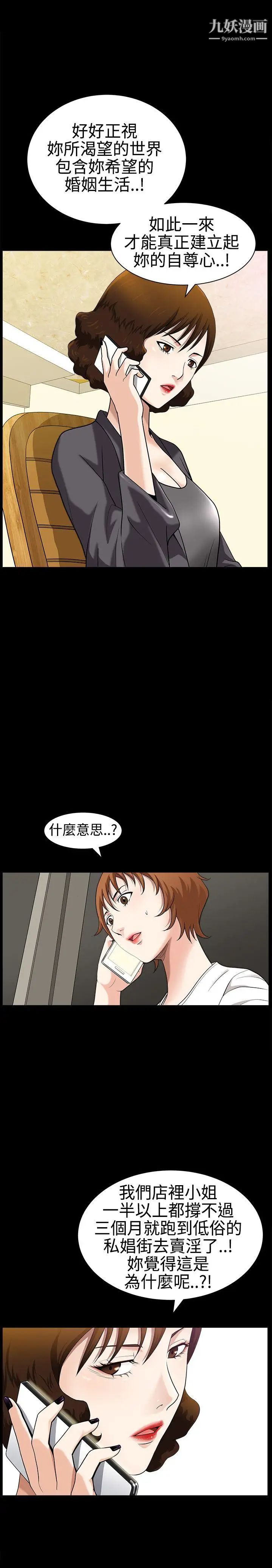 人妻性解放3:粗糙的手第28话