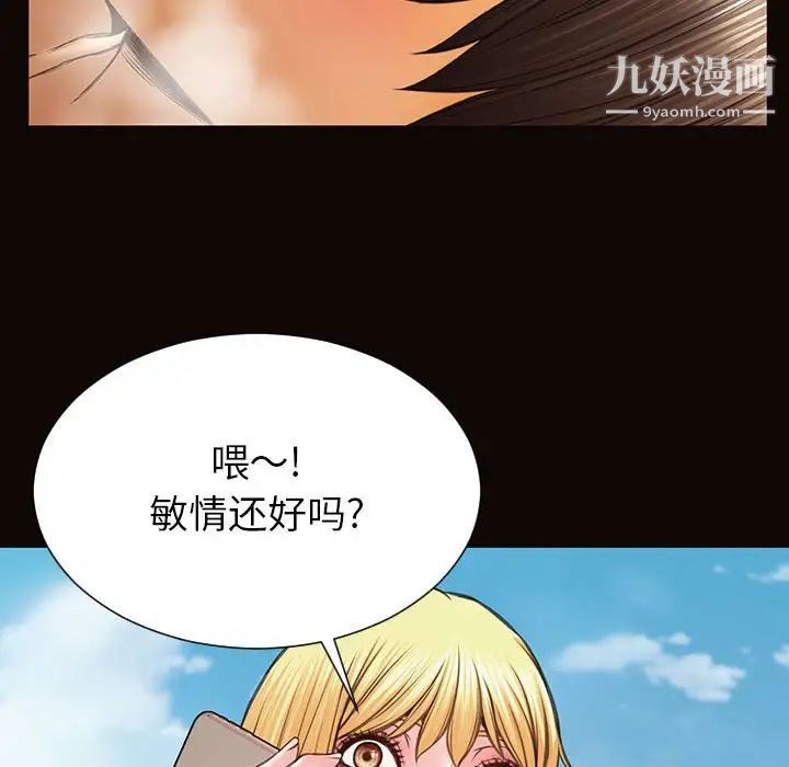 网红吴妍智第49话