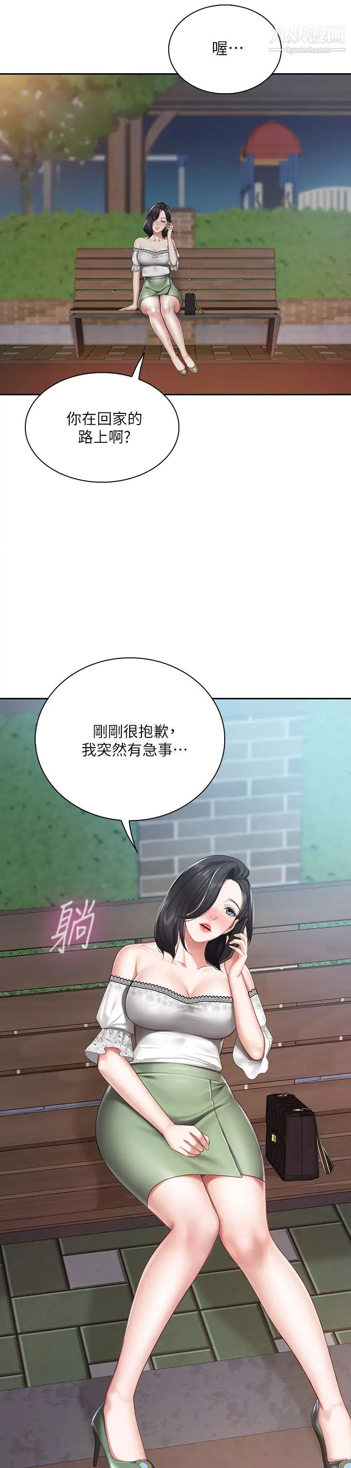 親子餐廳的媽媽們第8話-毫無防備露出胸部的人妻