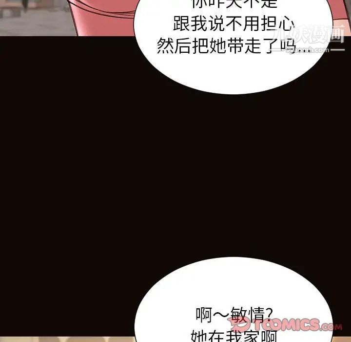 网红吴妍智第49话