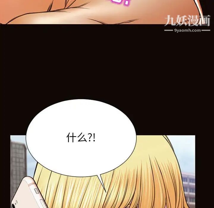 网红吴妍智第49话