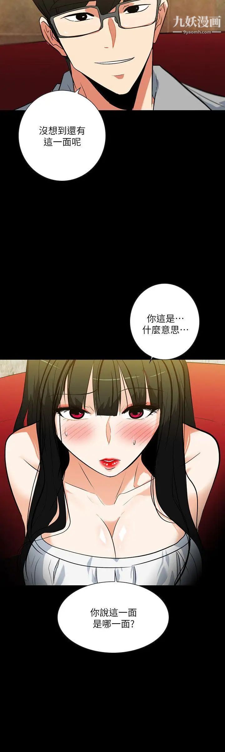 隐密的诱惑第19话-拍到外遇影片
