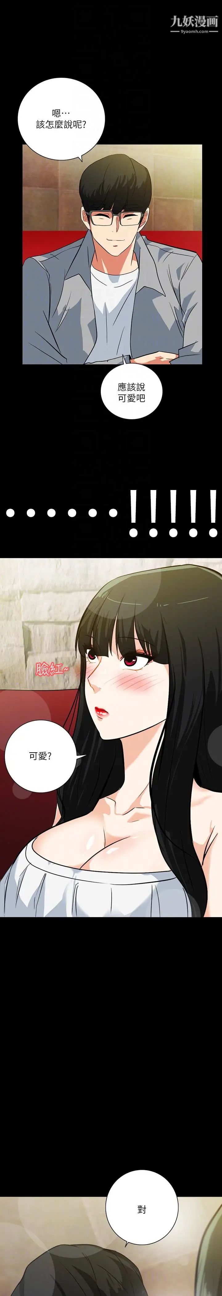 隐密的诱惑第19话-拍到外遇影片