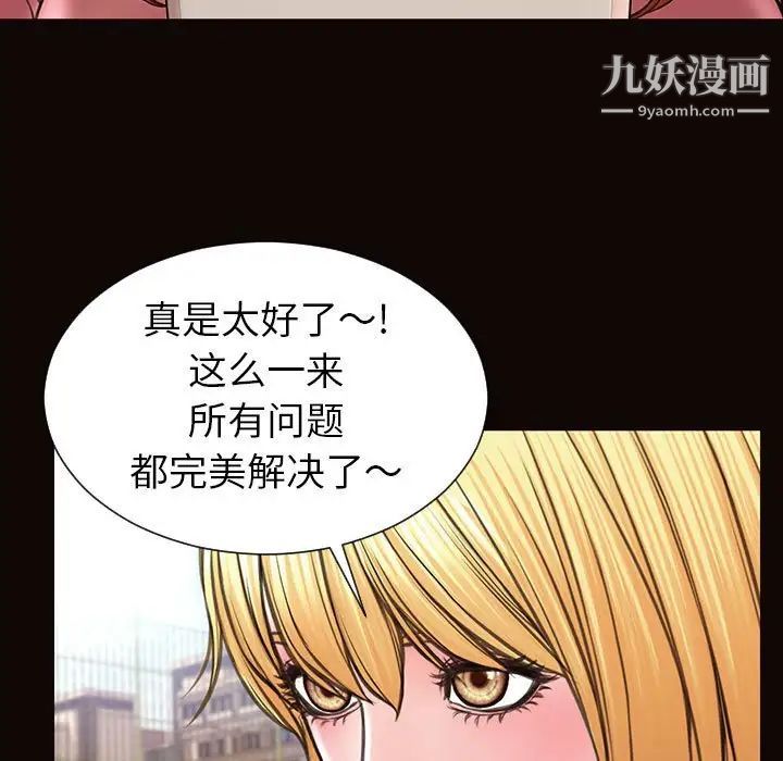 《网红吴妍智》第49话