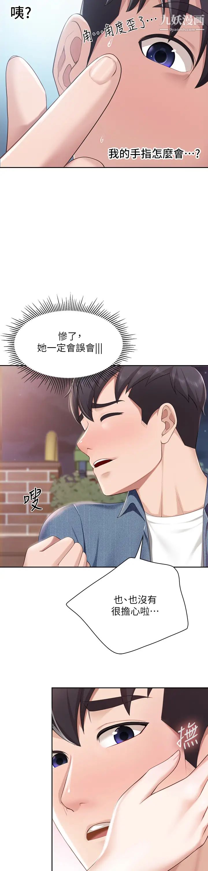 親子餐廳的媽媽們第9話-緊緊夾住讓你逃不瞭