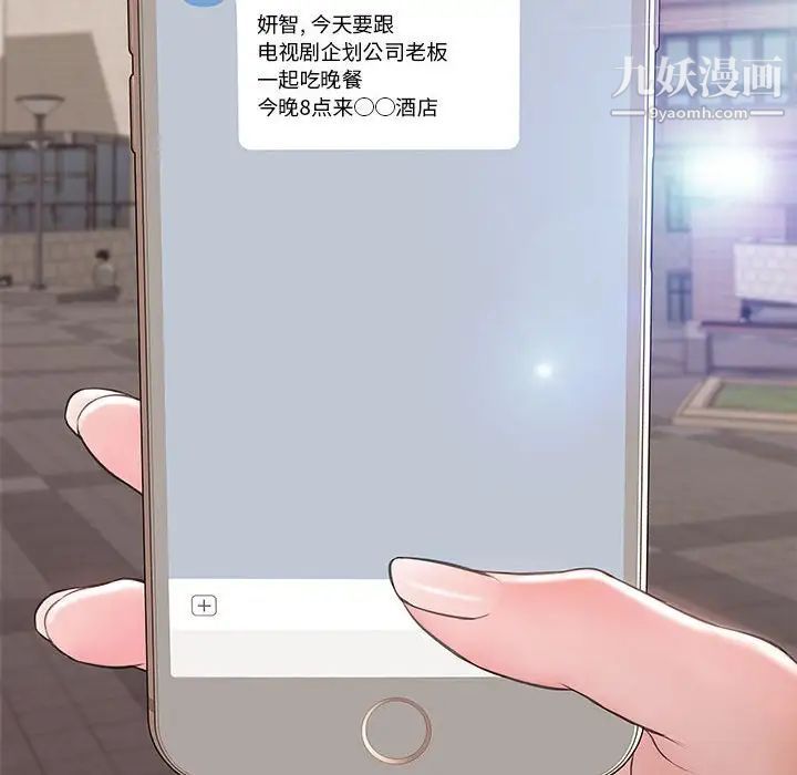 网红吴妍智第49话