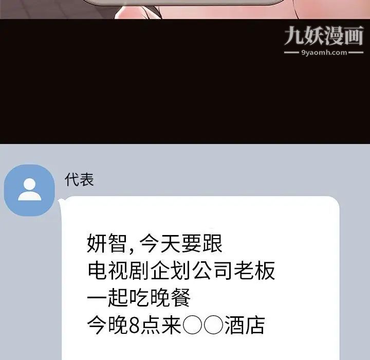网红吴妍智第49话