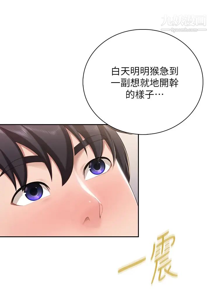 親子餐廳的媽媽們第9話-緊緊夾住讓你逃不瞭