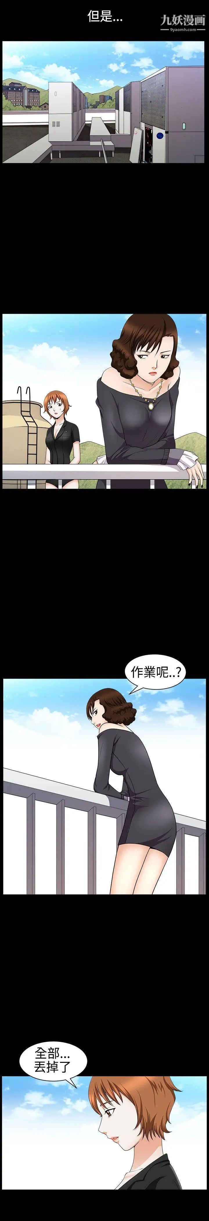 人妻性解放3:粗糙的手第29话