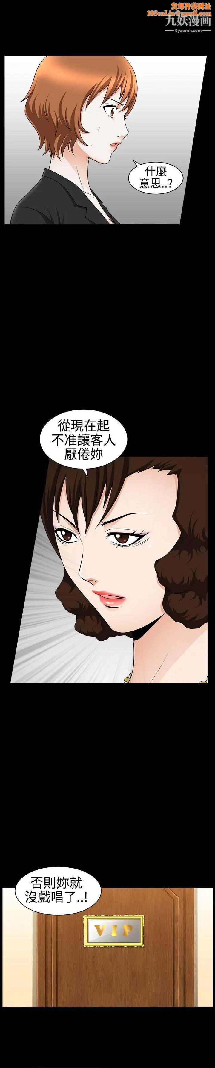 人妻性解放3:粗糙的手第29话