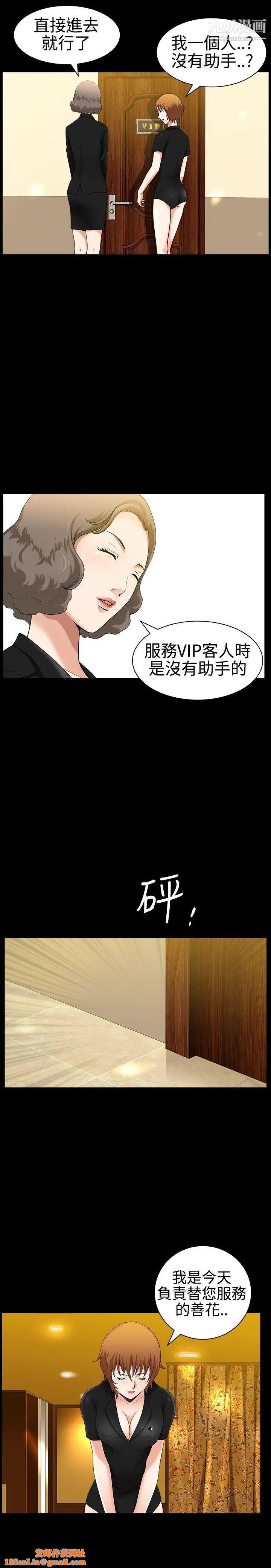 人妻性解放3:粗糙的手第29話