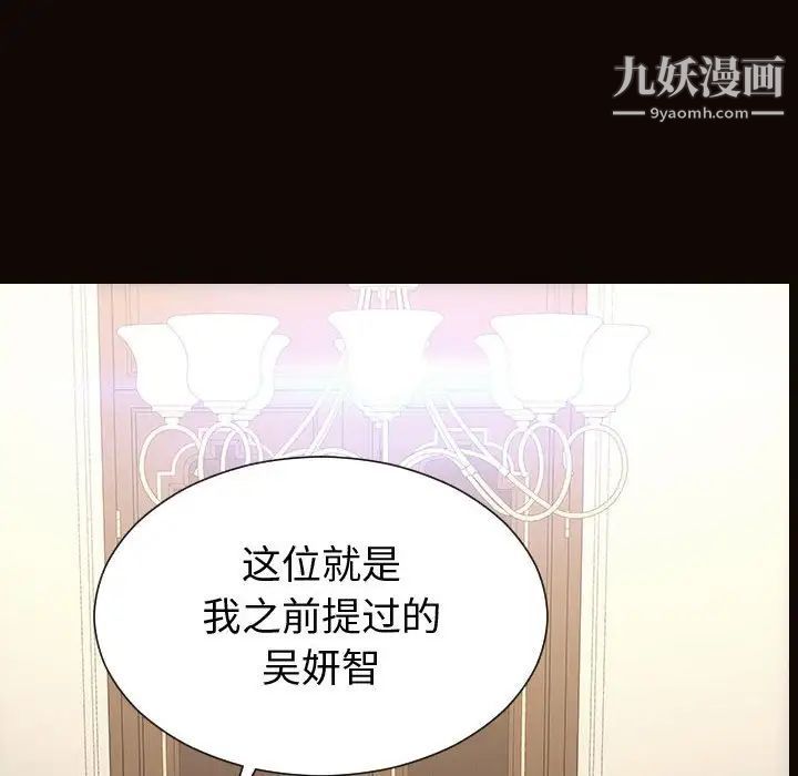 网红吴妍智第50话