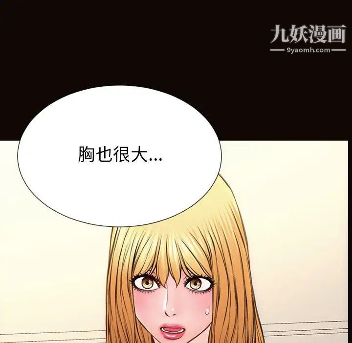网红吴妍智第50话
