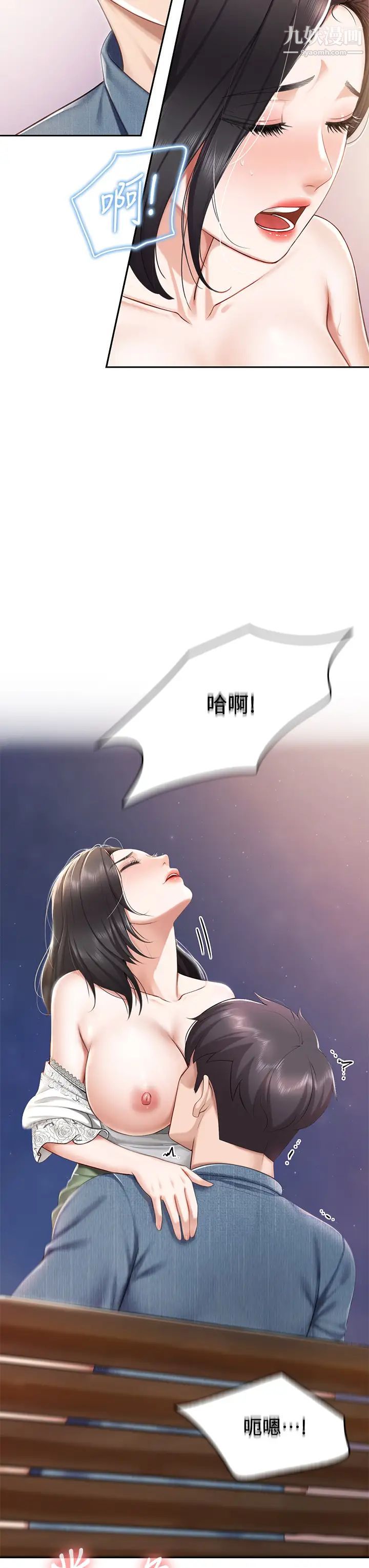 亲子餐厅的妈妈们第10话-在户外品嚐阿姨淫荡的小穴