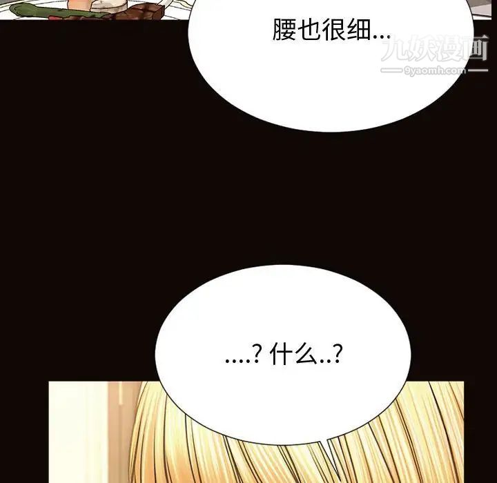 网红吴妍智第50话