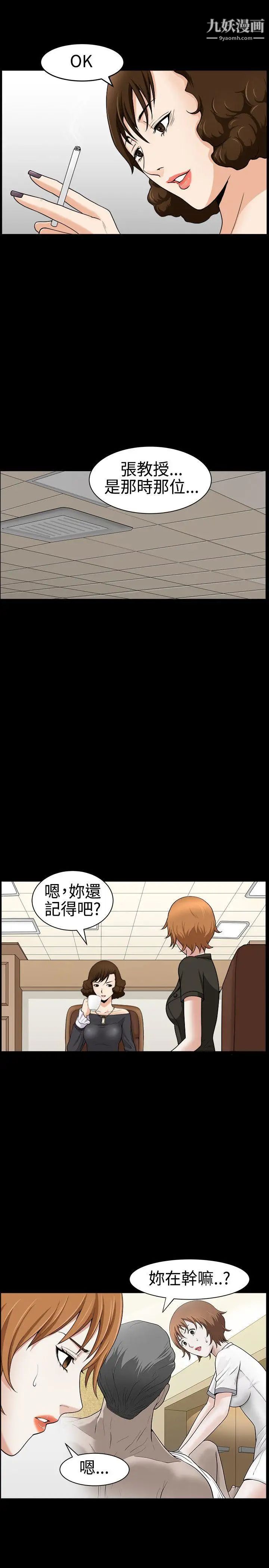 人妻性解放3:粗糙的手第29话