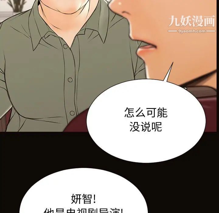 《网红吴妍智》第50话