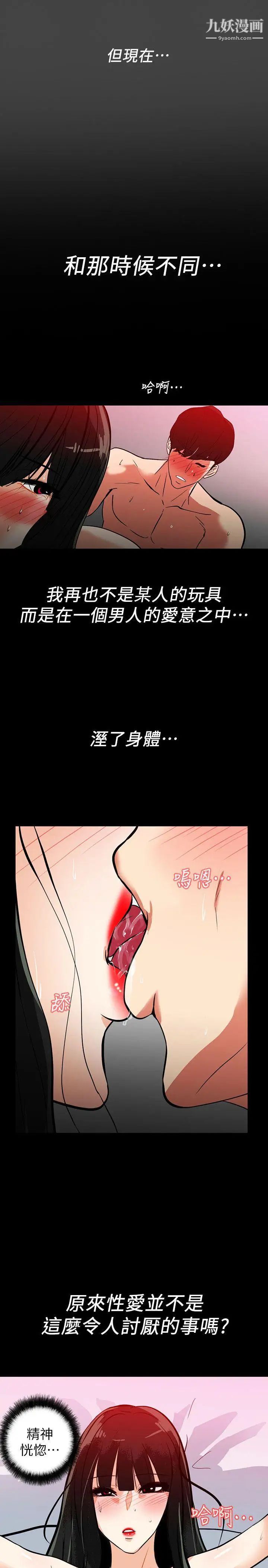 隐密的诱惑第21话-第一次有这种感觉
