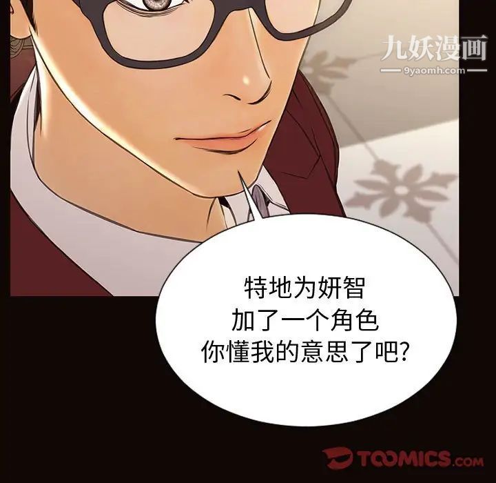 网红吴妍智第50话