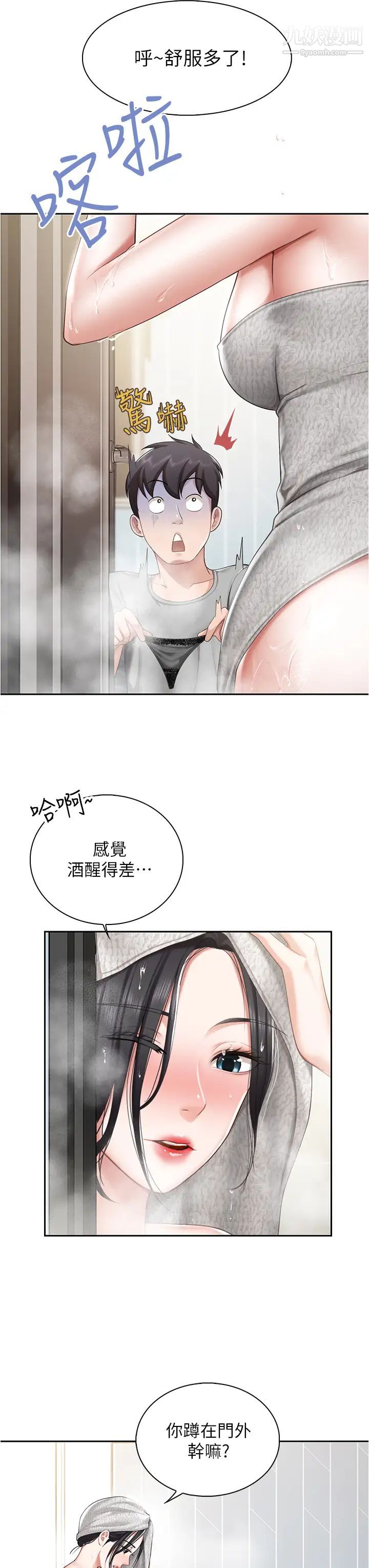 親子餐廳的媽媽們第10話-在戶外品嚐阿姨淫蕩的小穴
