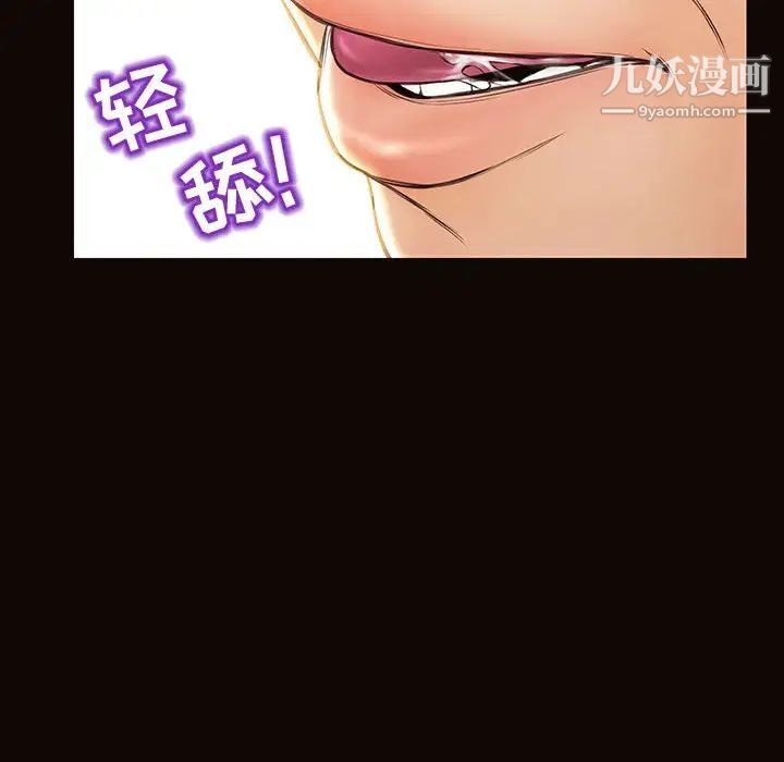 網紅吳妍智第50話