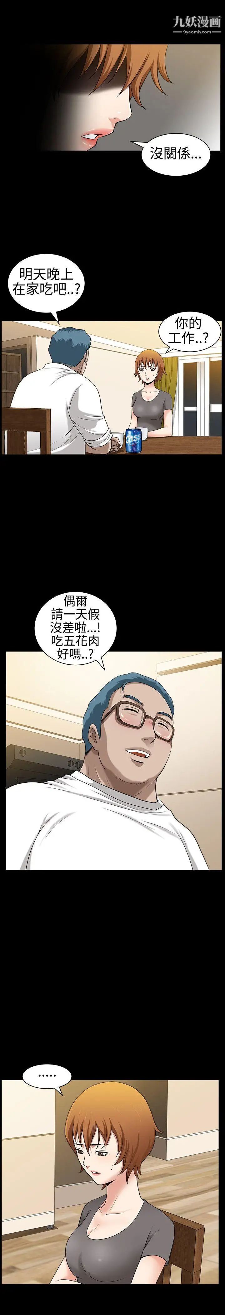 人妻性解放3:粗糙的手第30话