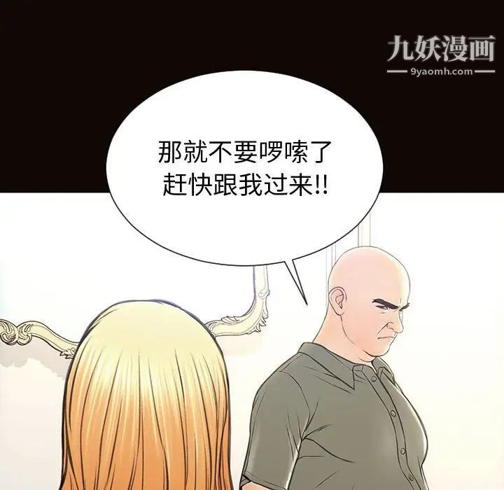 网红吴妍智第50话