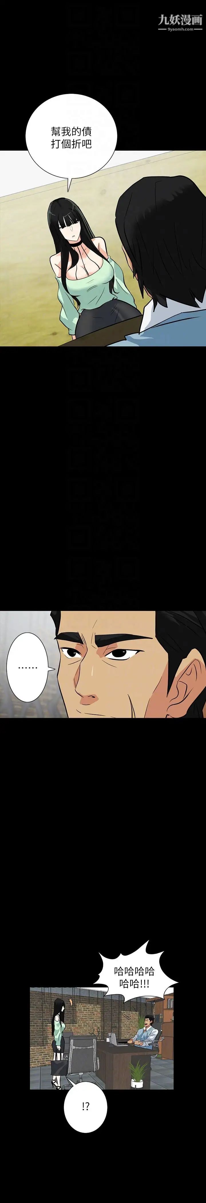 隱密的誘惑第21話-第一次有這種感覺