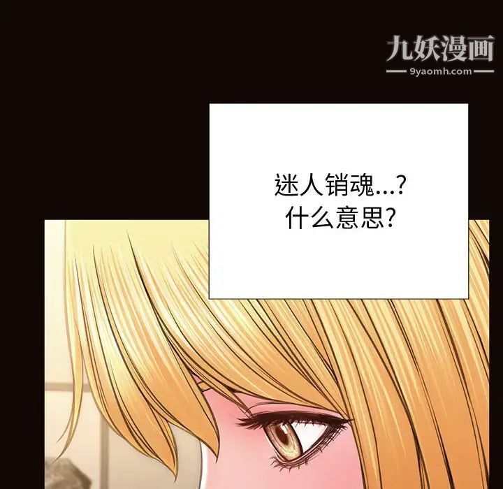网红吴妍智第50话