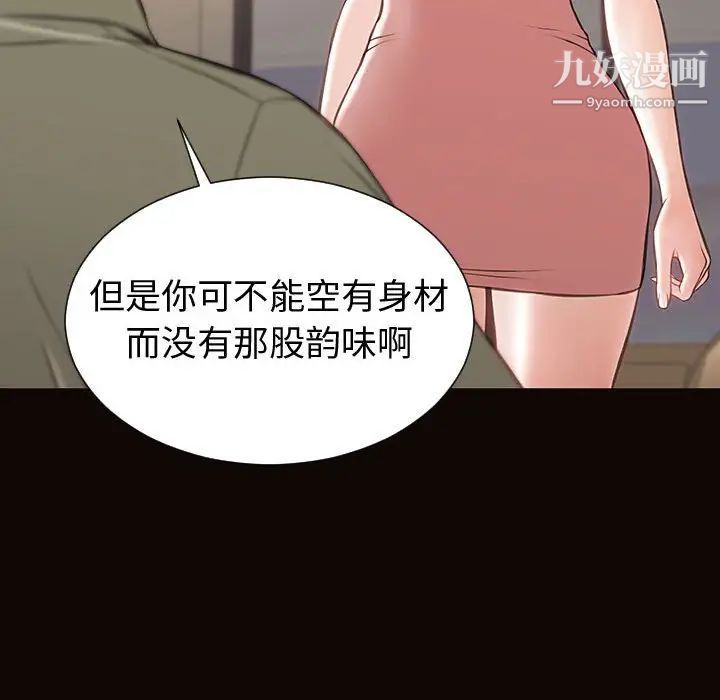 网红吴妍智第50话