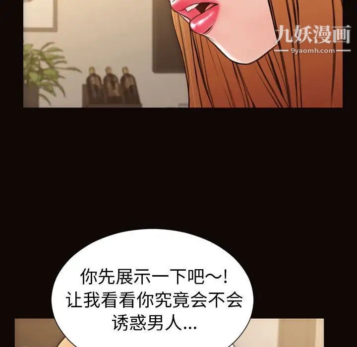 网红吴妍智第50话