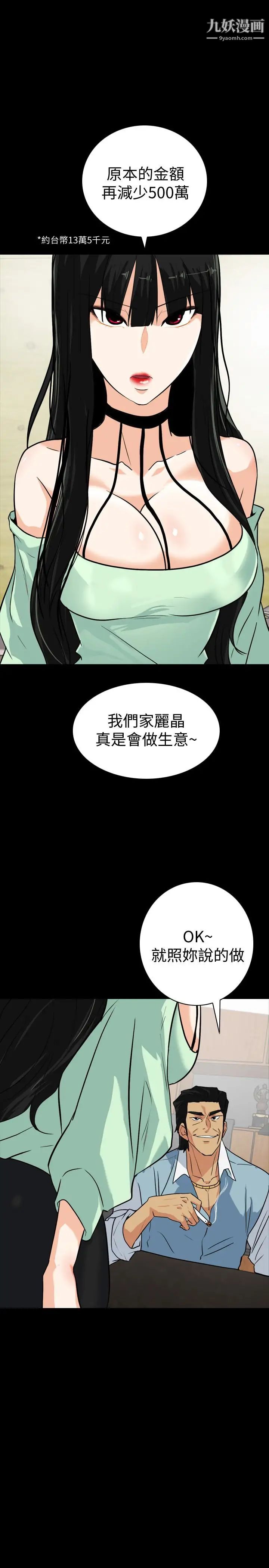 隐密的诱惑第22话-老婆的私生活