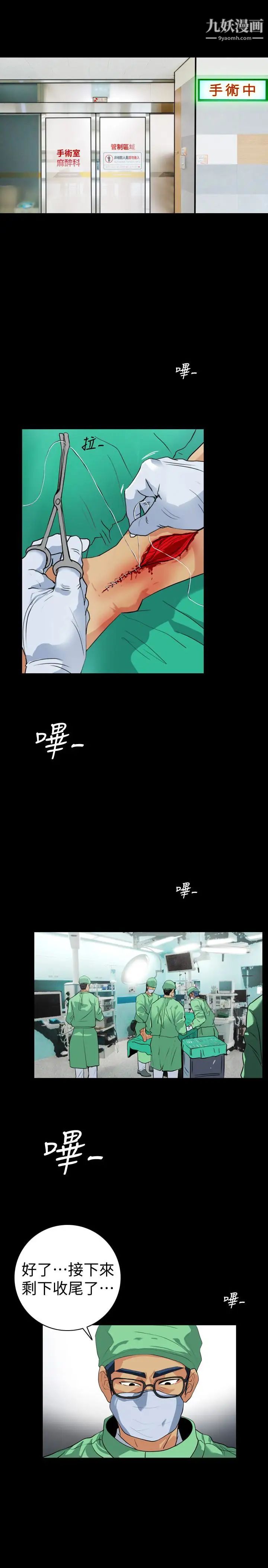 隐密的诱惑第22话-老婆的私生活