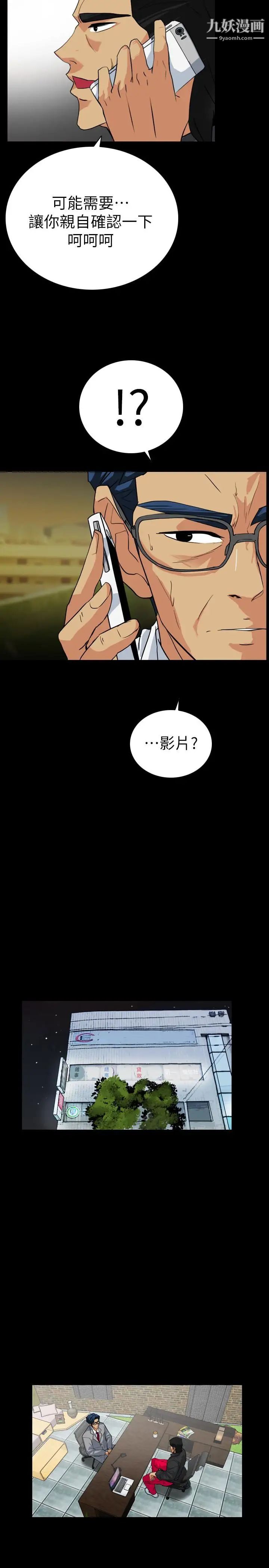 隐密的诱惑第22话-老婆的私生活