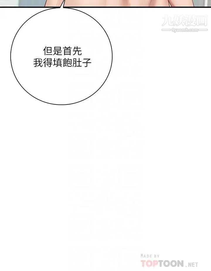 亲子餐厅的妈妈们第12话-语惟妈妈藏起来的淫荡内衣