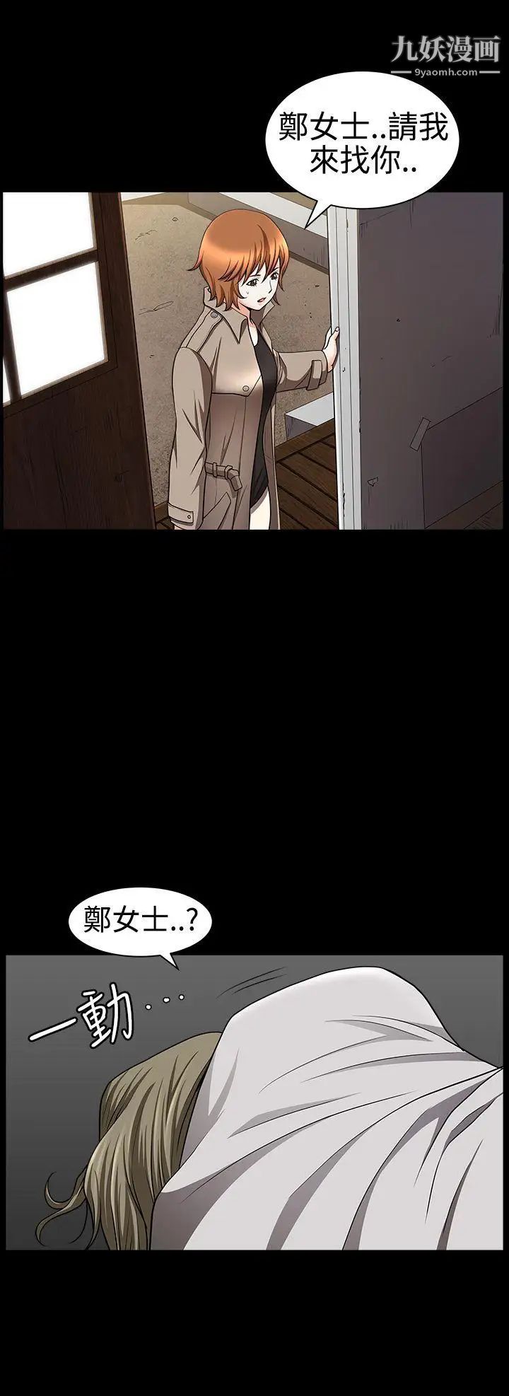 人妻性解放3:粗糙的手第30话