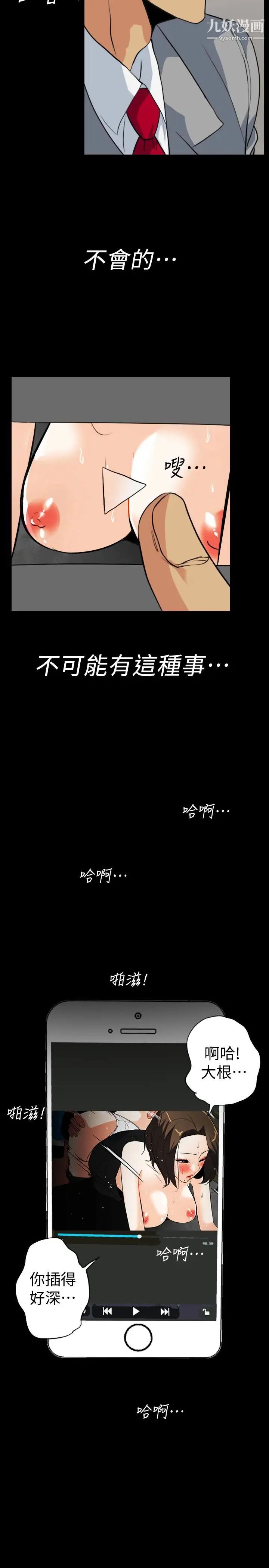 隐密的诱惑第22话-老婆的私生活