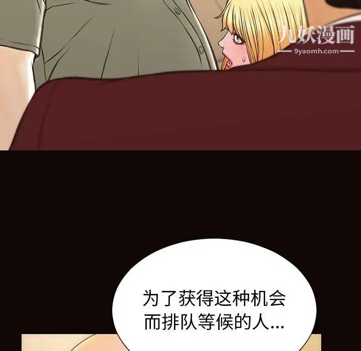 网红吴妍智第50话