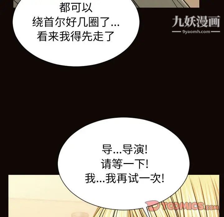 网红吴妍智第50话