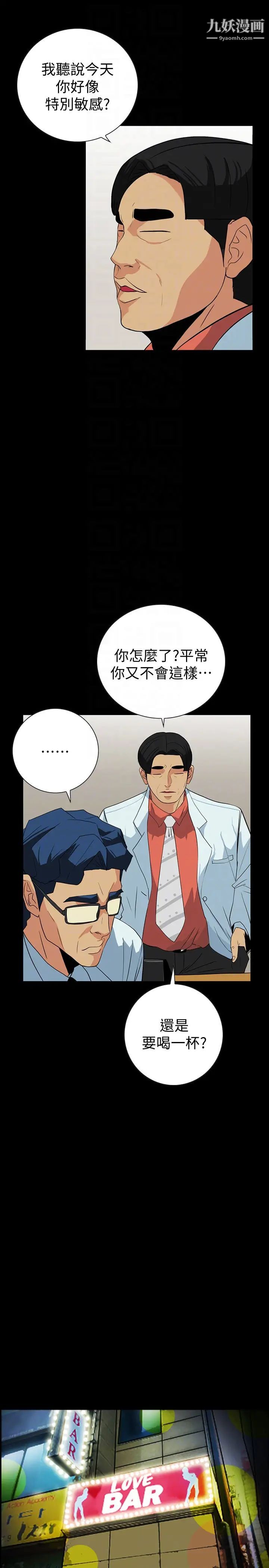 隐密的诱惑第23话-只要有钱你什么都肯干吧
