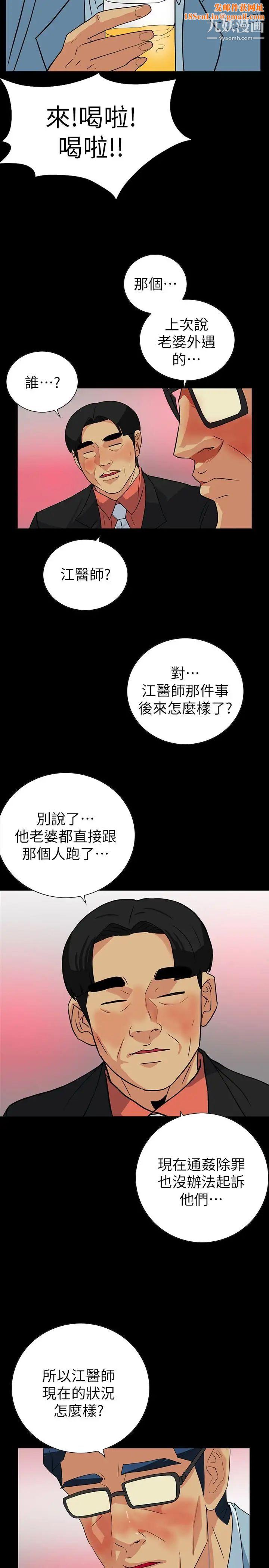 隐密的诱惑第23话-只要有钱你什么都肯干吧