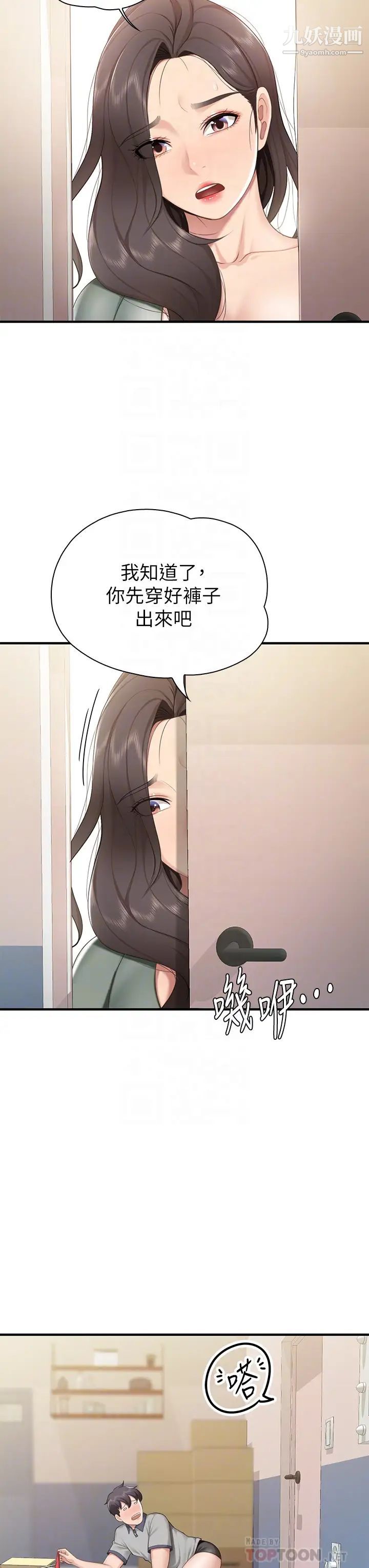 亲子餐厅的妈妈们第13话-人妻火辣的内衣伸展臺