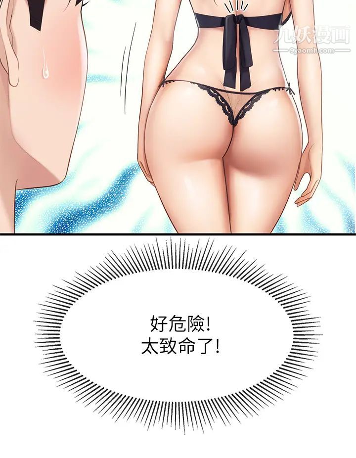 亲子餐厅的妈妈们第13话-人妻火辣的内衣伸展臺