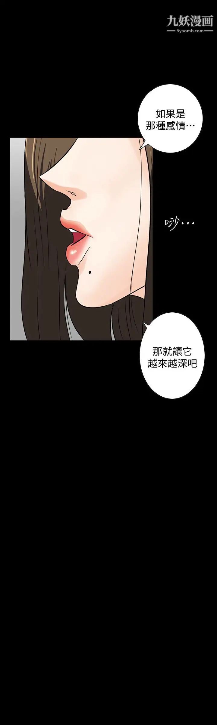 隐密的诱惑第24话-秘密车震