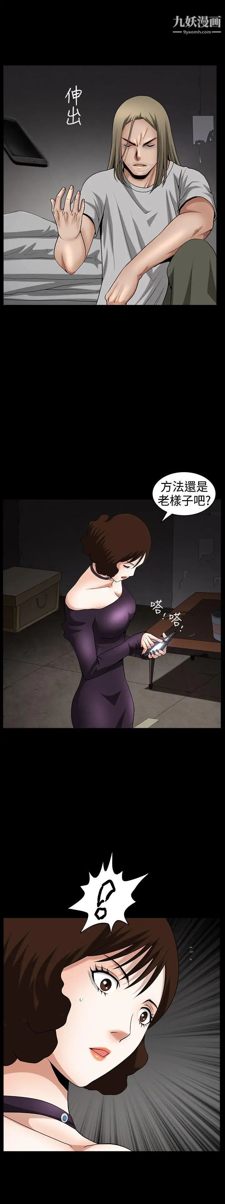 人妻性解放3:粗糙的手第32话