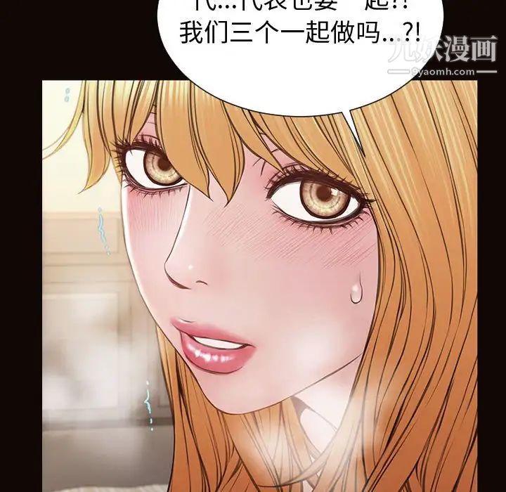 网红吴妍智第51话